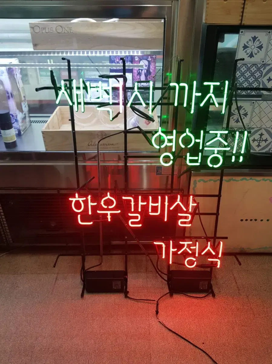 네온간판등